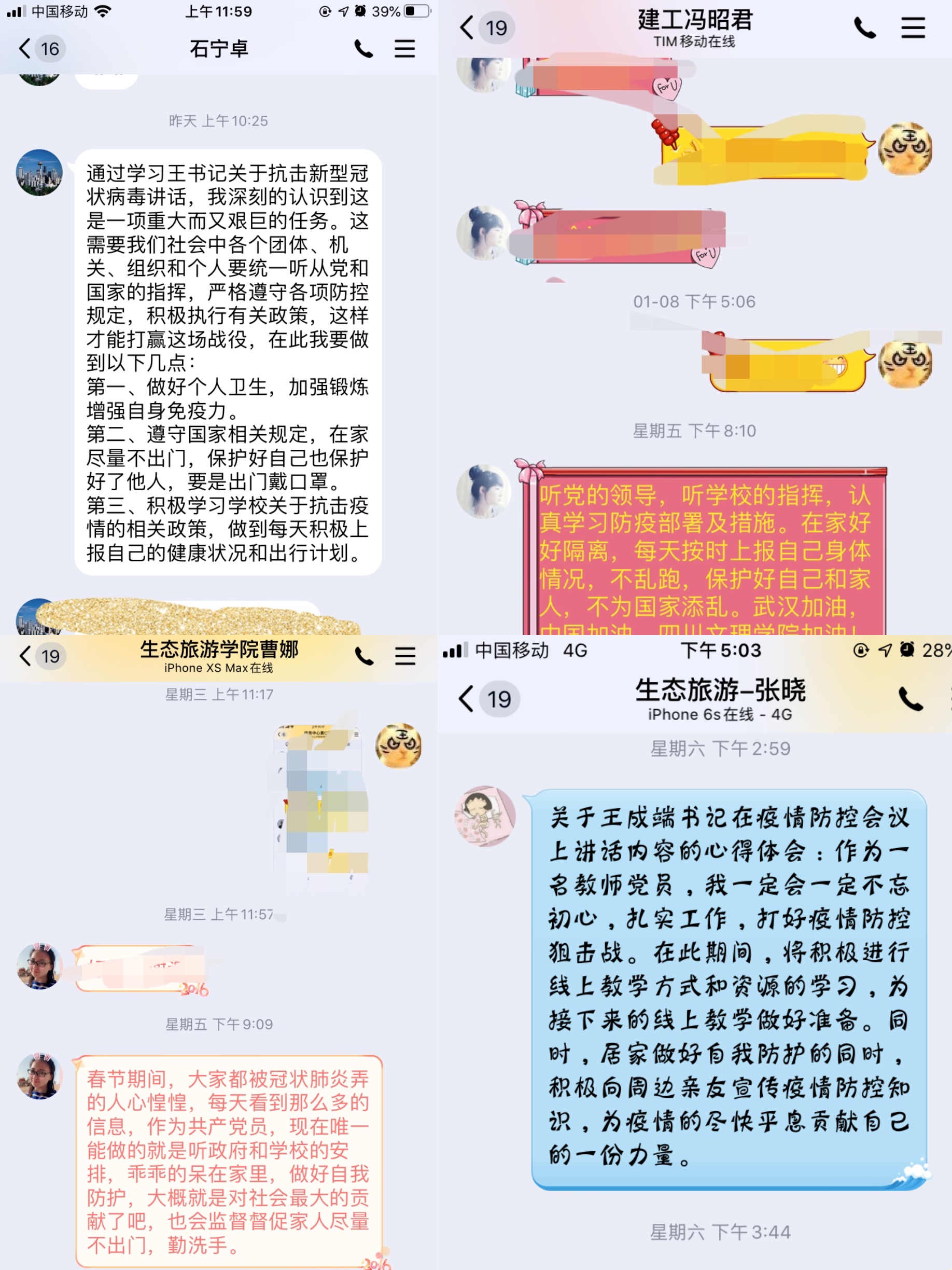 疫情感想1.JPG